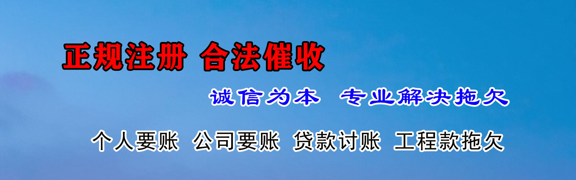 云霄追债公司